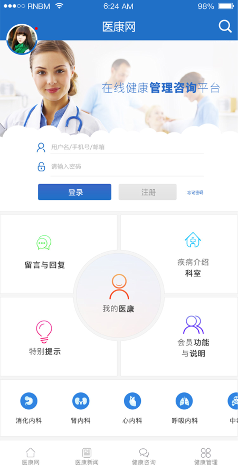 健康APP开发：未来趋势与现状