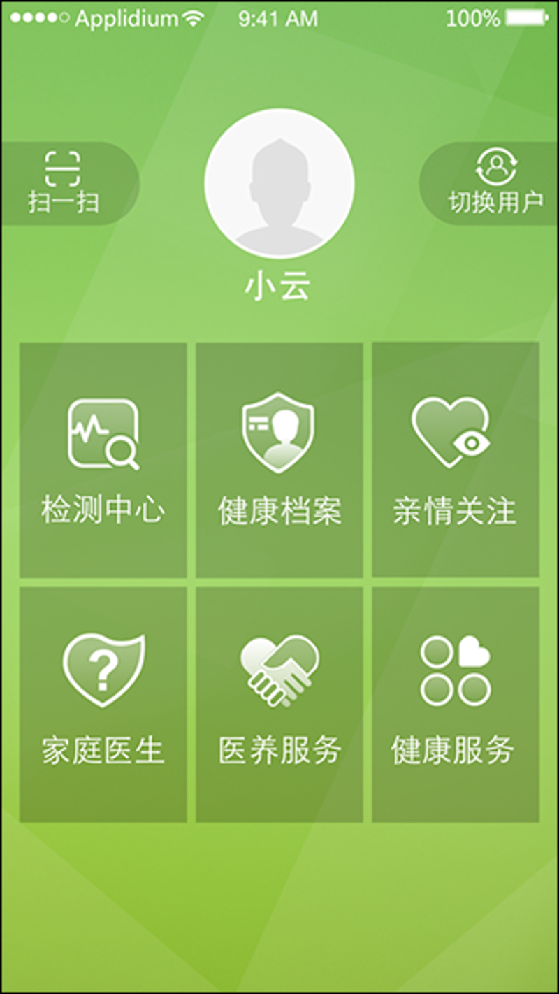 健康APP开发
