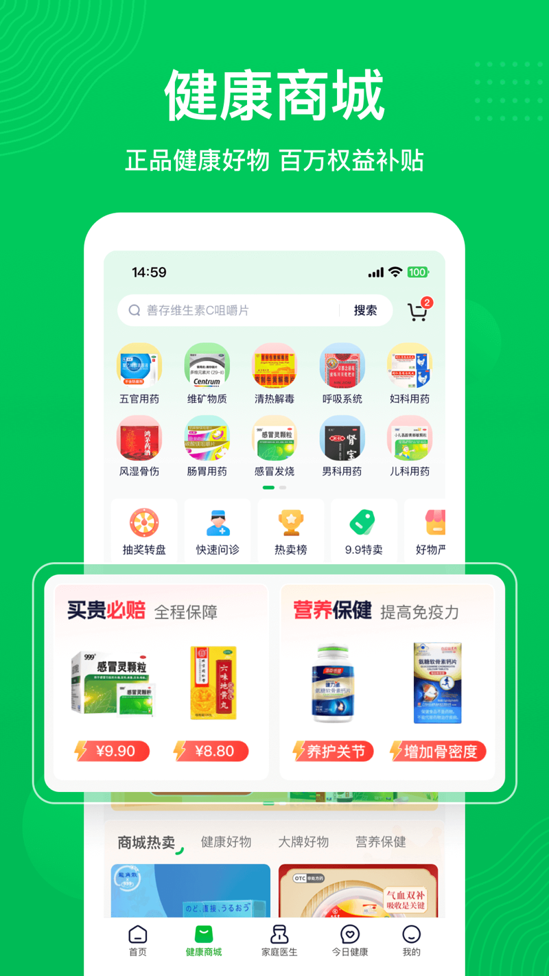 健康管理平台，你选择对了吗？