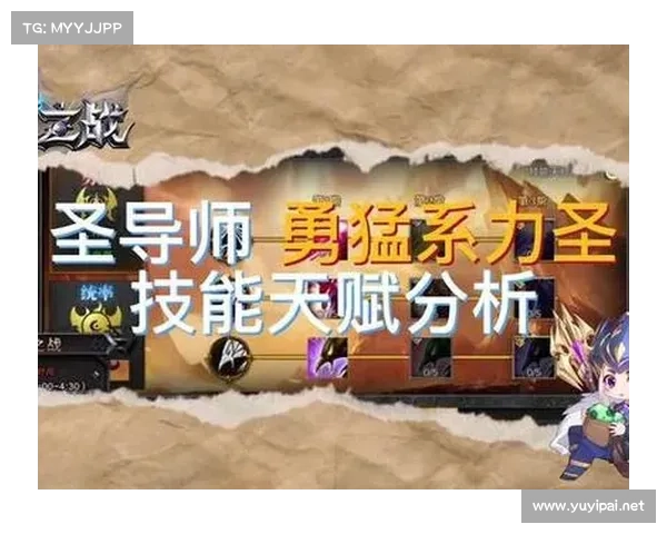 圣导师加点系统对玩家成长路径的深远影响与策略选择分析