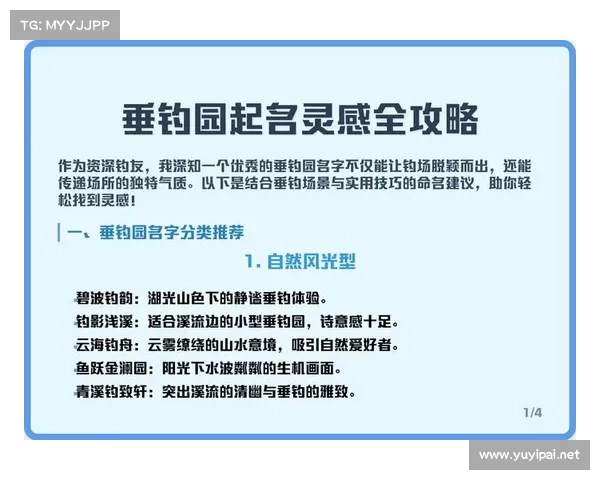 打造梦幻游戏名字的最佳方法与实用建议助你轻松起名创造独特世界