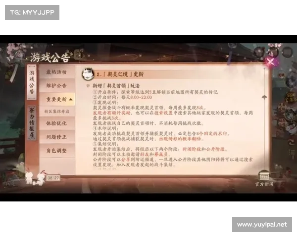 阴阳师全新角色转移玩法揭秘带你探索式神力量重塑与全新养成体验 阴阳师全新角色转移玩法揭秘带你探索式神力量重塑与全新养成体验