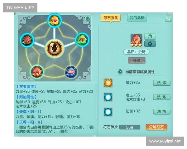 地府修炼加点全攻略教你如何高效提升角色整体实力 地府修炼加点全攻略教你如何高效提升角色整体实力